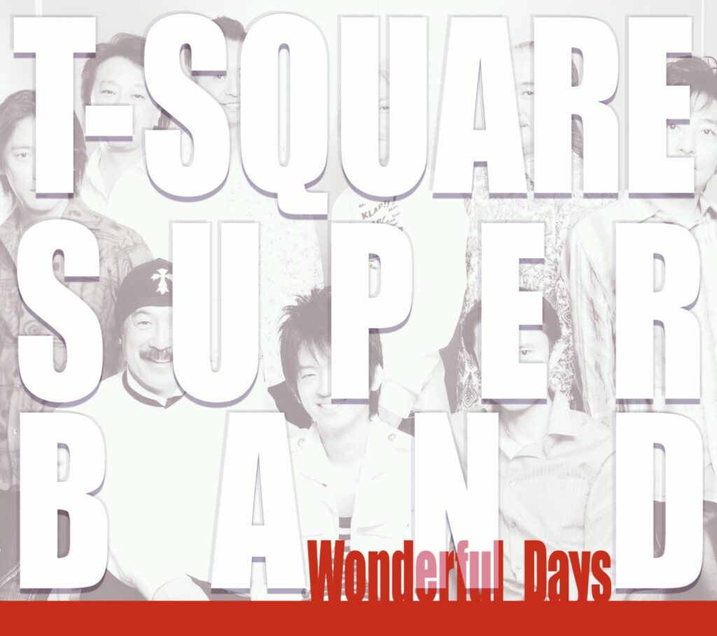 T-SQUARE SUPER BAND『Wonderful Days』