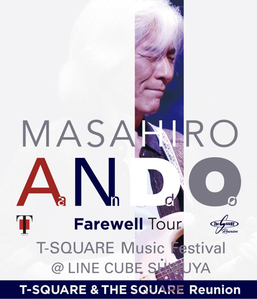 安藤正容 Farewell Tour ” T-SQUARE Music Festival @LINE CUBE SHIBUYA” より〜