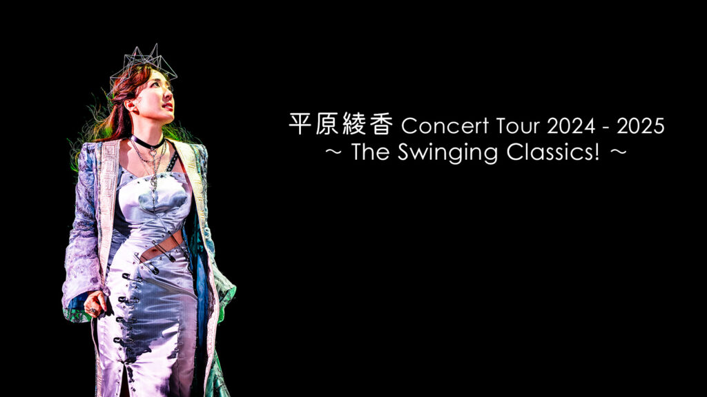 【愛知】平原綾香 Concert Tour 2024 – 2025〜The Swinging Classics!